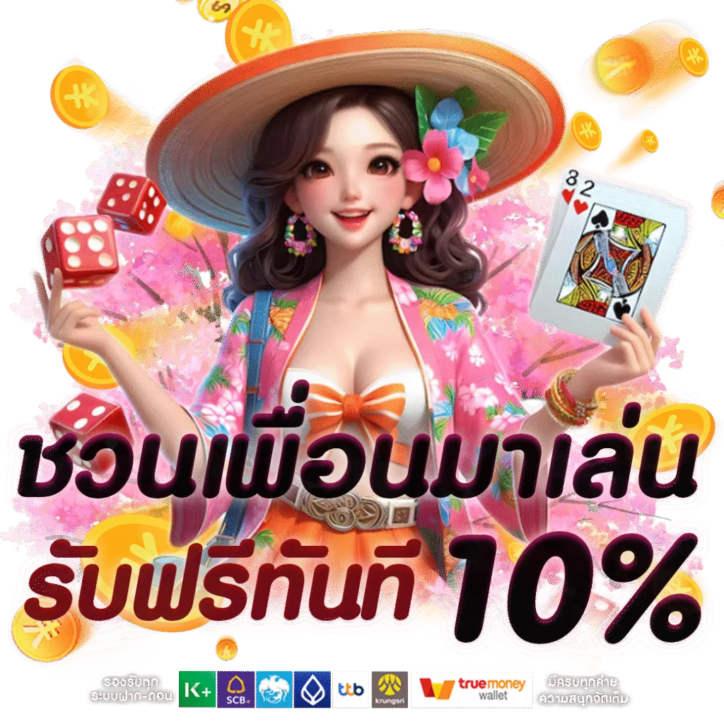 สล็อตออนไลน์ ฝากถอนไม่มีขั้นต่ำ